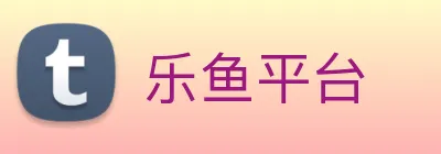 乐鱼平台 Logo
